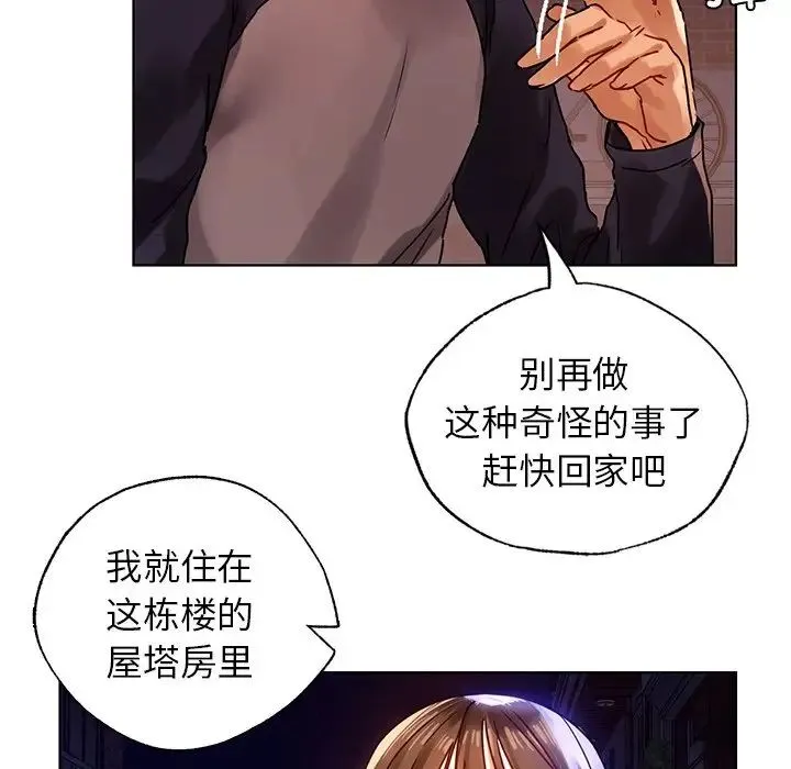 都市男女 - 第13话 - page 50