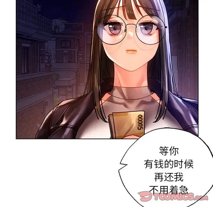 都市男女 - 第13话 - page 51