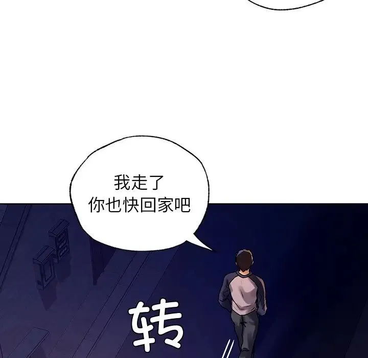 都市男女 - 第13话 - page 52