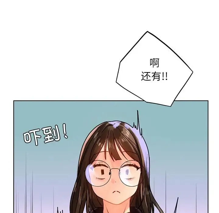 都市男女 - 第13话 - page 54