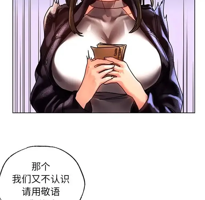 都市男女 - 第13话 - page 55
