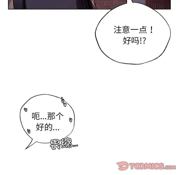都市男女 - 第13话 - page 57