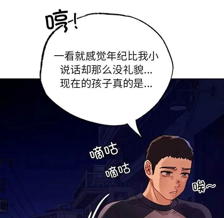 都市男女 - 第13话 - page 58