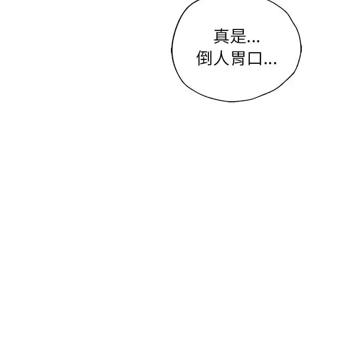 都市男女 - 第13话 - page 67