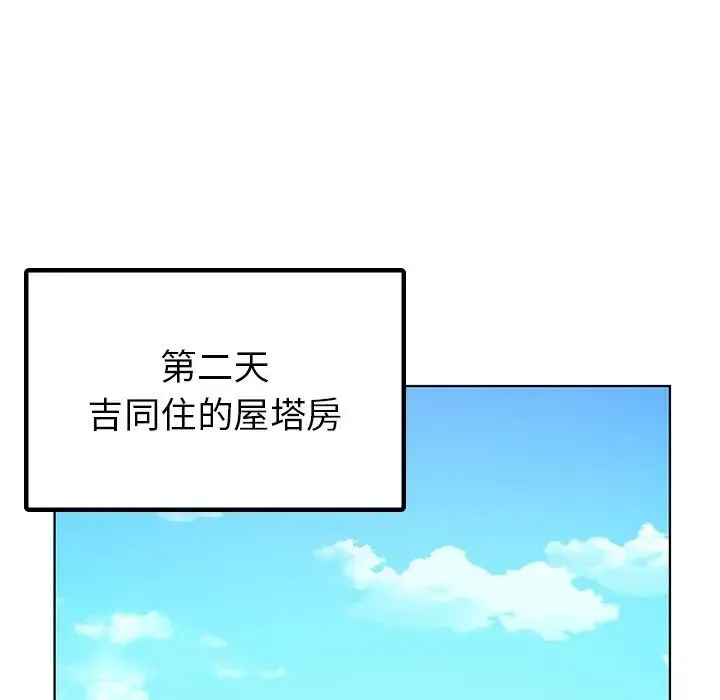 都市男女 - 第13话 - page 68