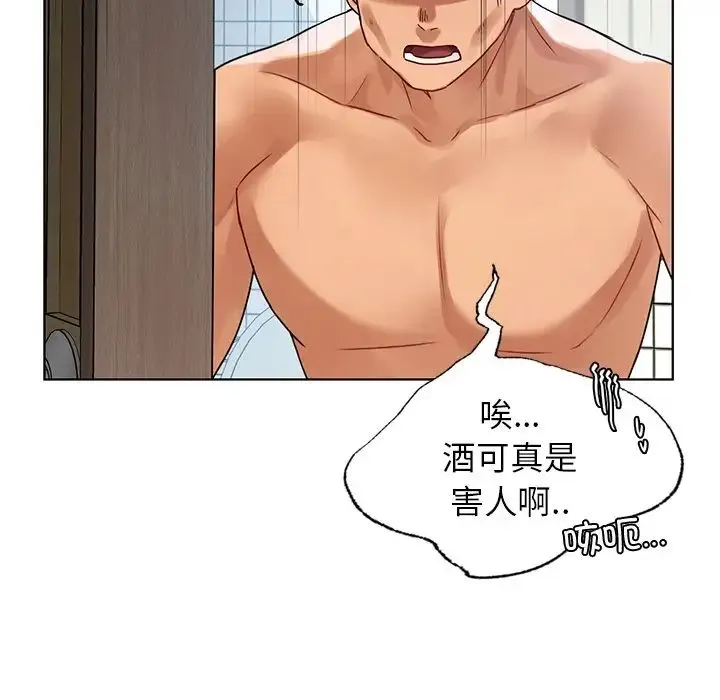 都市男女 - 第13话 - page 74