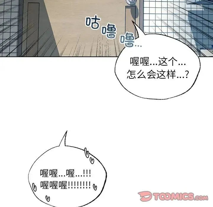 都市男女 - 第13话 - page 81