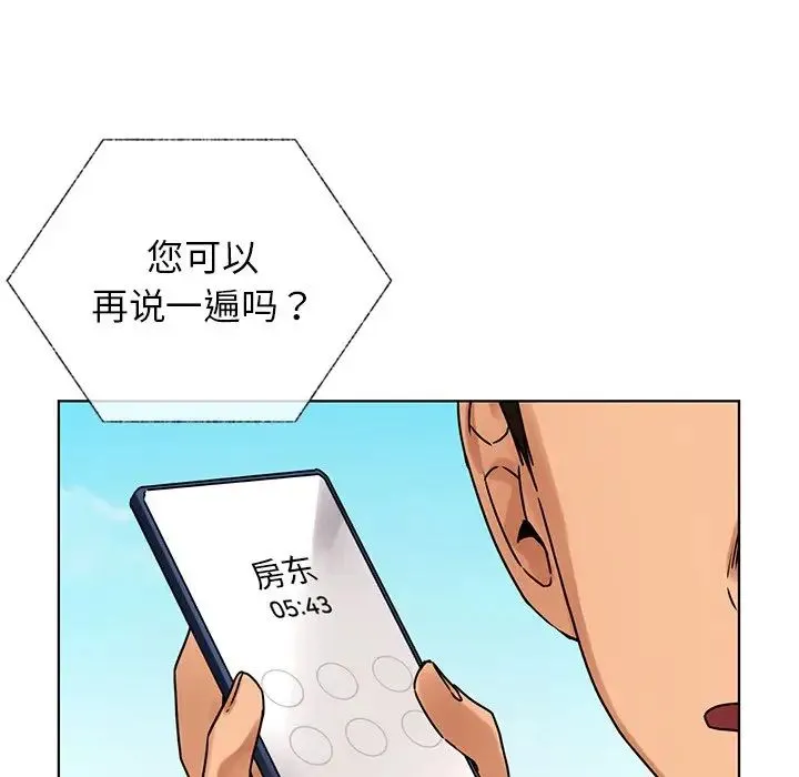 都市男女 - 第13话 - page 83