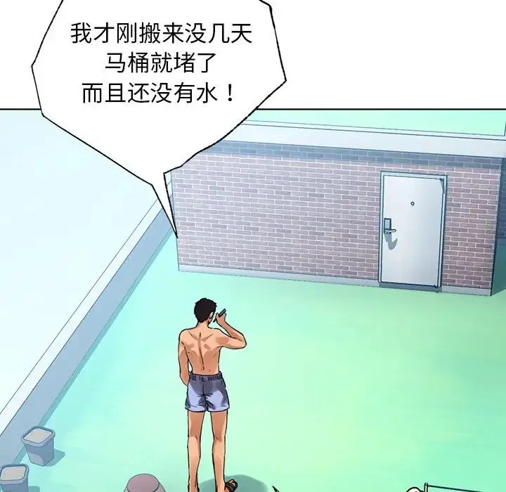 都市男女 - 第13话 - page 85