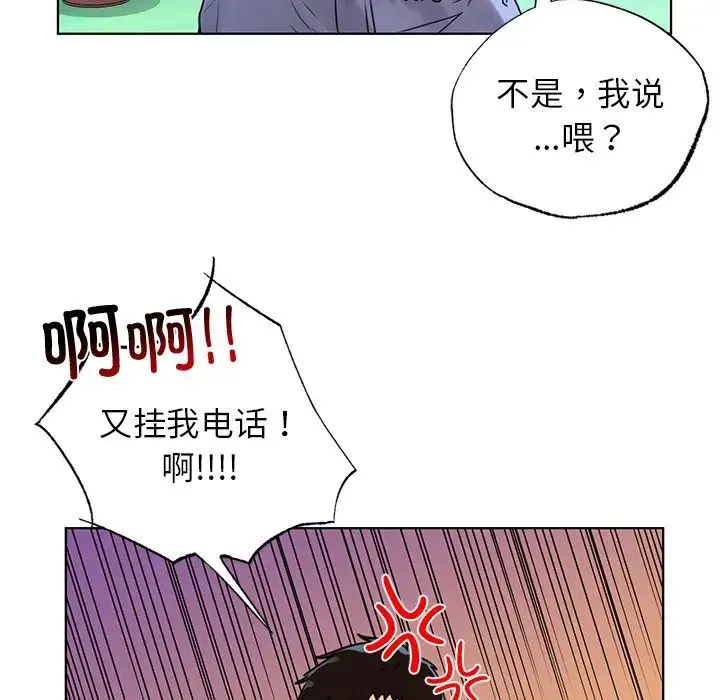都市男女 - 第13话 - page 88