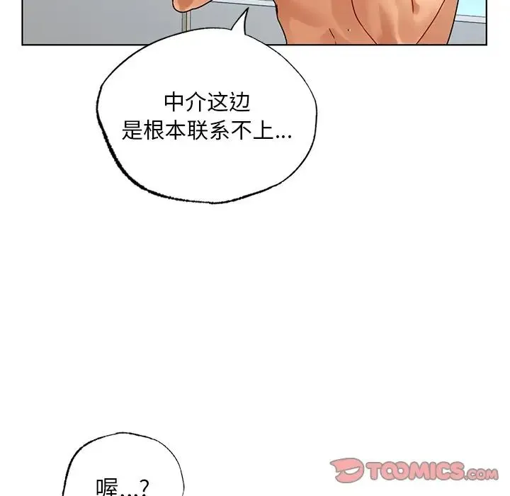 都市男女 - 第13话 - page 93
