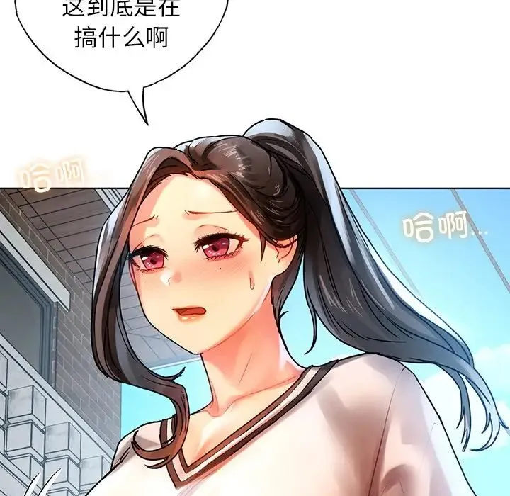 都市男女 - 第13话 - page 102