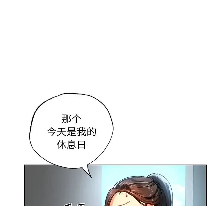 都市男女 - 第13话 - page 109