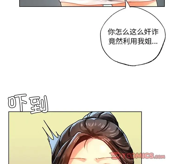都市男女 - 第13话 - page 111