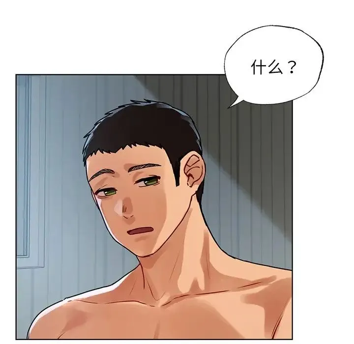 都市男女 - 第13话 - page 115