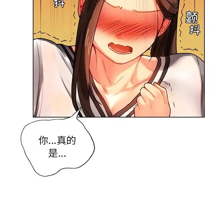 都市男女 - 第13话 - page 118
