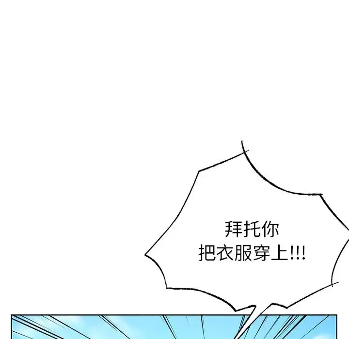 都市男女 - 第13话 - page 119