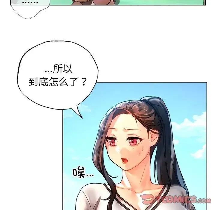 都市男女 - 第13话 - page 123
