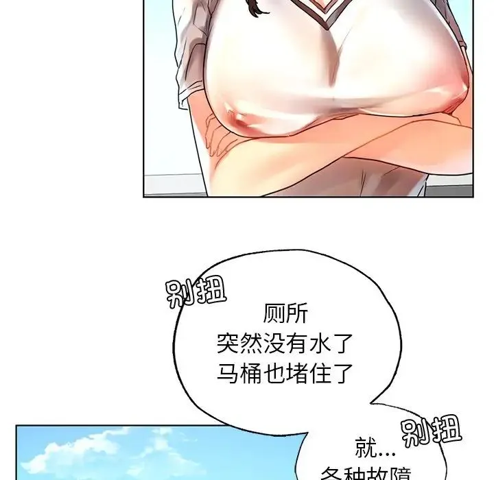都市男女 - 第13话 - page 124