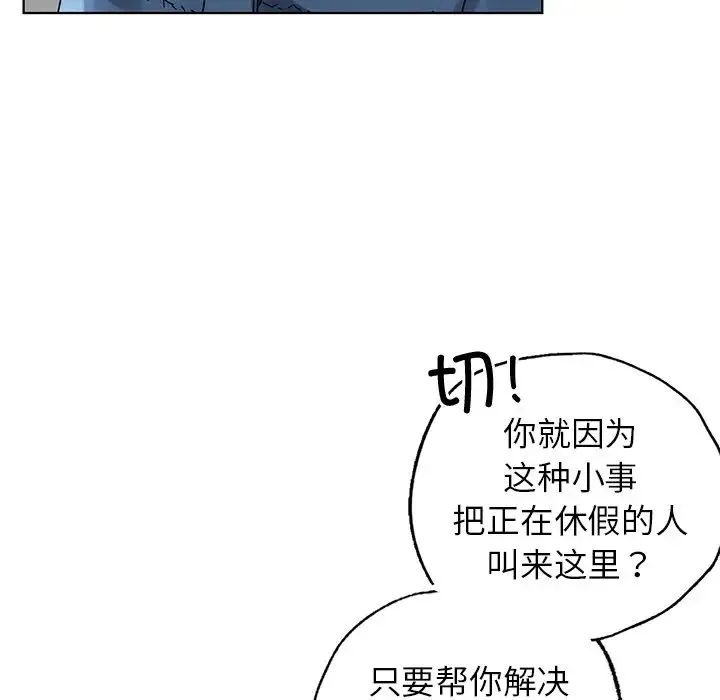 都市男女 - 第13话 - page 126