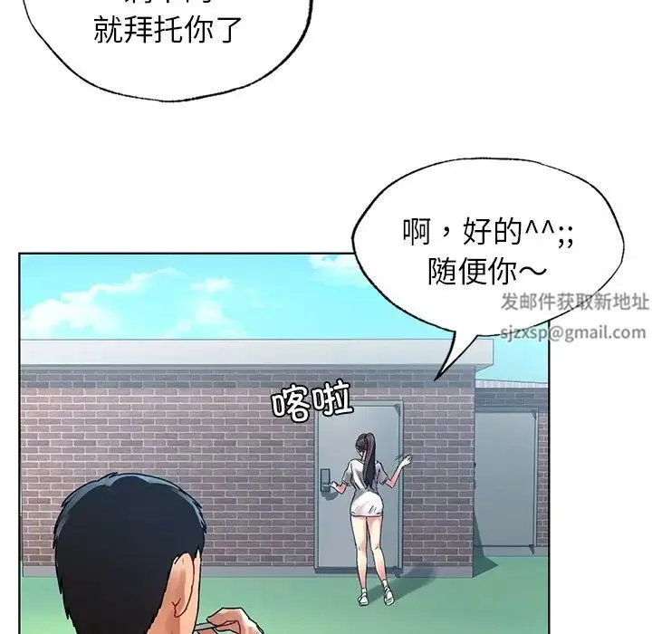 都市男女 - 第13话 - page 128
