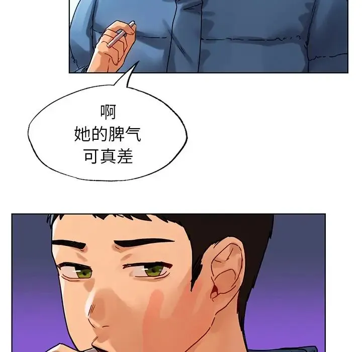 都市男女 - 第13话 - page 130