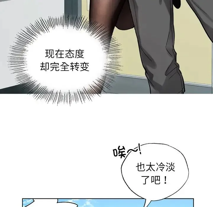都市男女 - 第13话 - page 133