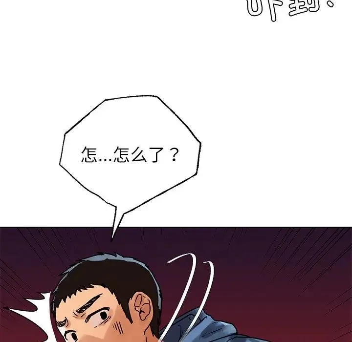 都市男女 - 第13话 - page 136