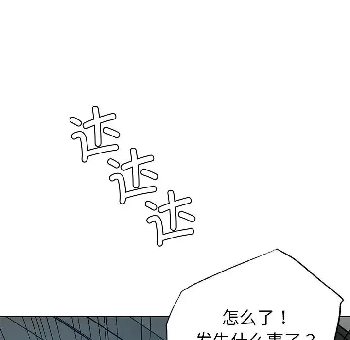 都市男女 - 第13话 - page 138