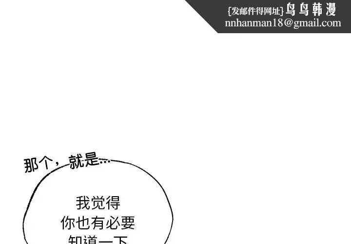 都市男女 - 第20話 - page 1