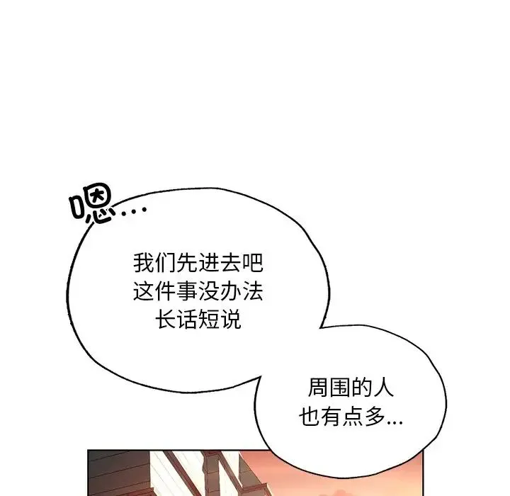 都市男女 - 第20話 - page 7