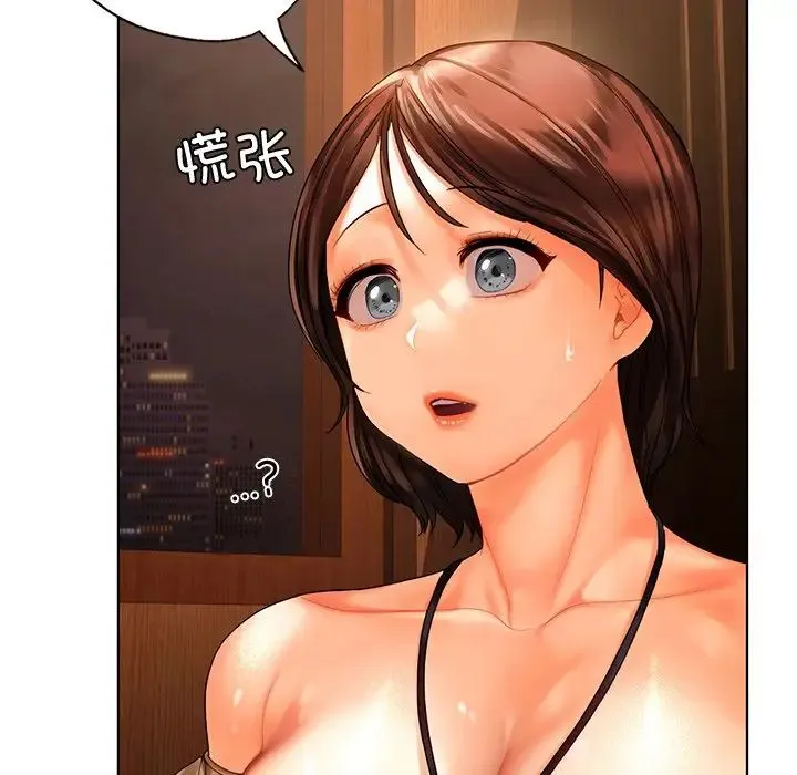 都市男女 - 第20話 - page 23