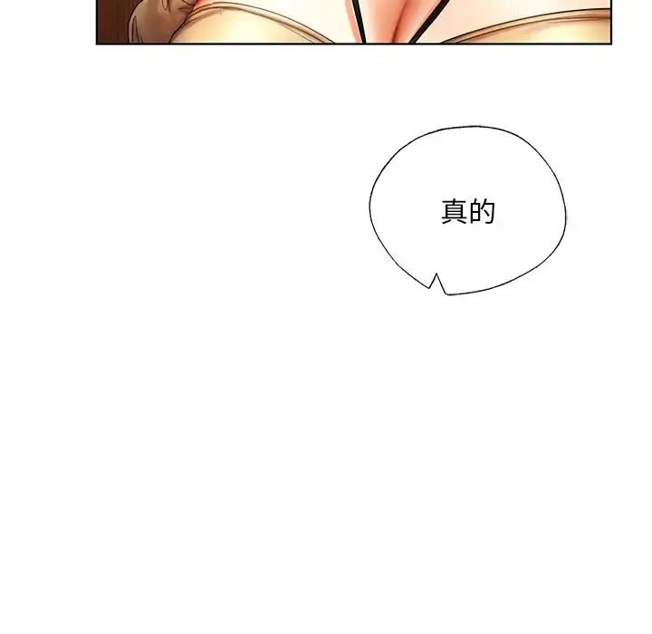 都市男女 - 第20話 - page 24