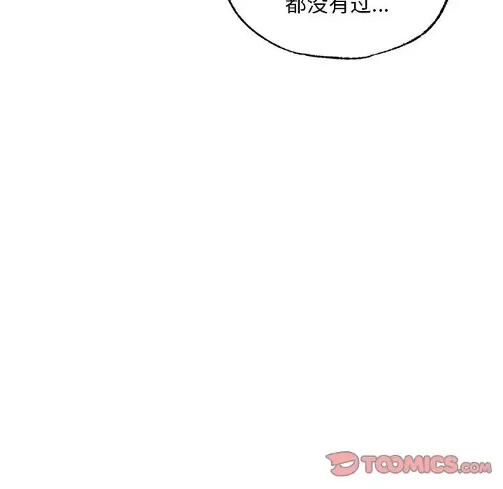 都市男女 - 第20話 - page 27