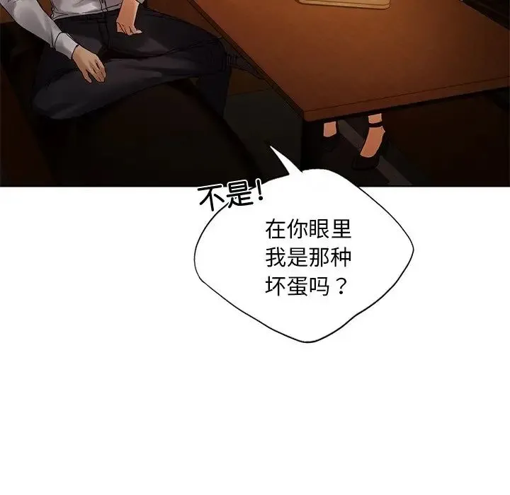 都市男女 - 第20話 - page 29