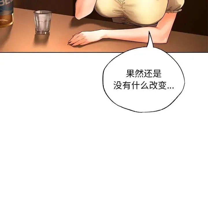 都市男女 - 第20話 - page 34