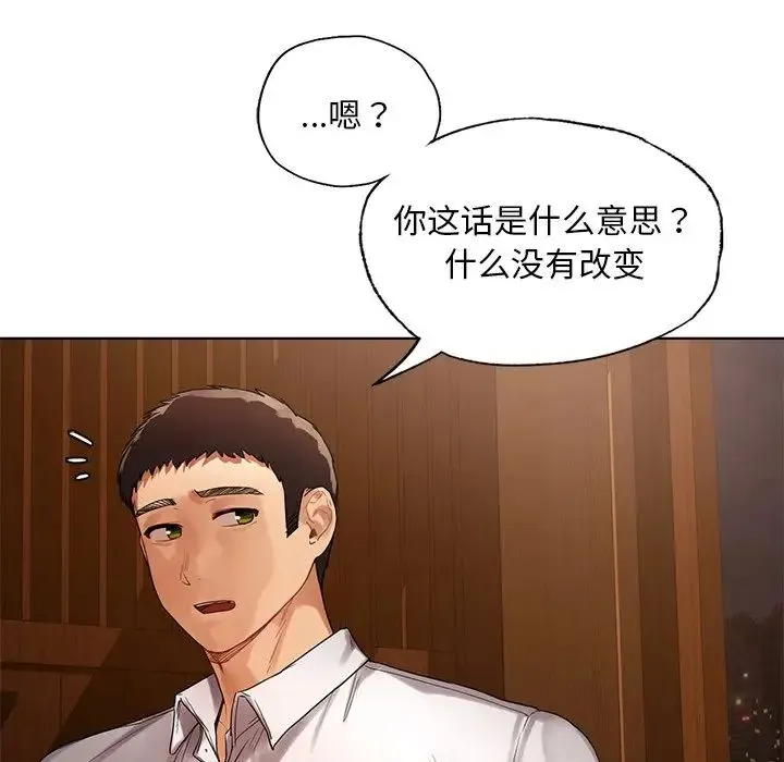 都市男女 - 第20話 - page 35