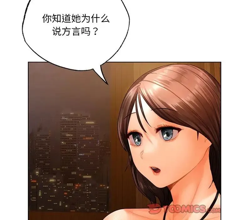 都市男女 - 第20話 - page 45