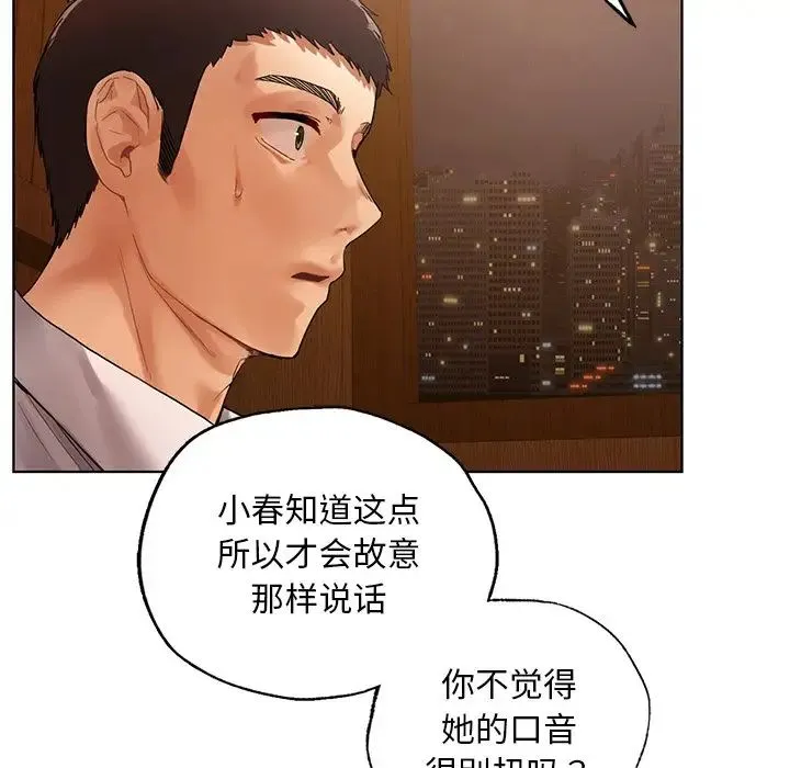 都市男女 - 第20話 - page 47