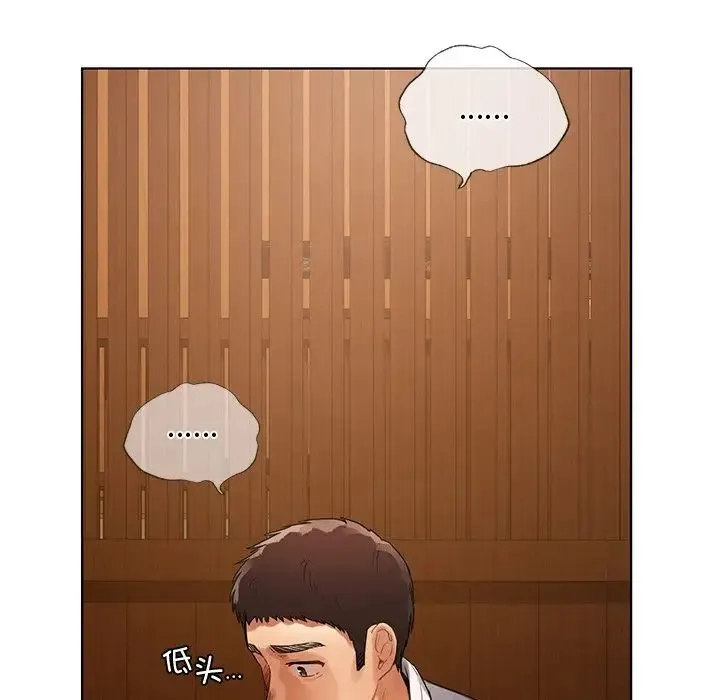 都市男女 - 第20話 - page 49