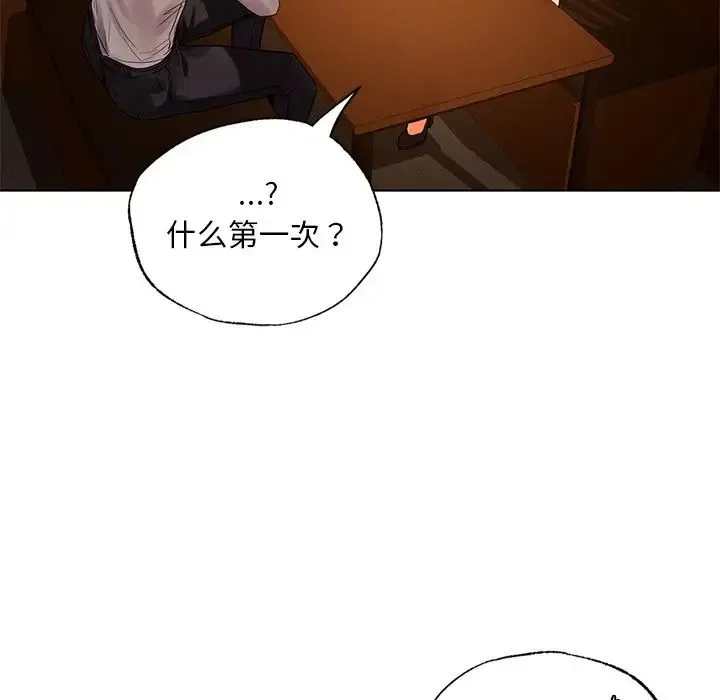 都市男女 - 第20話 - page 56