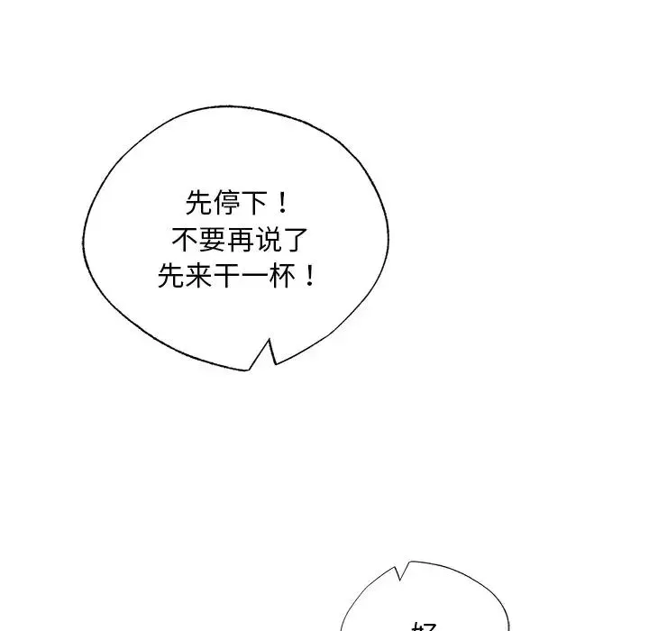 都市男女 - 第20話 - page 62