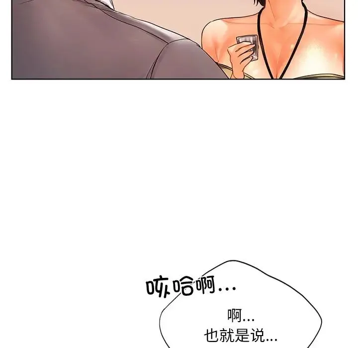 都市男女 - 第20話 - page 66