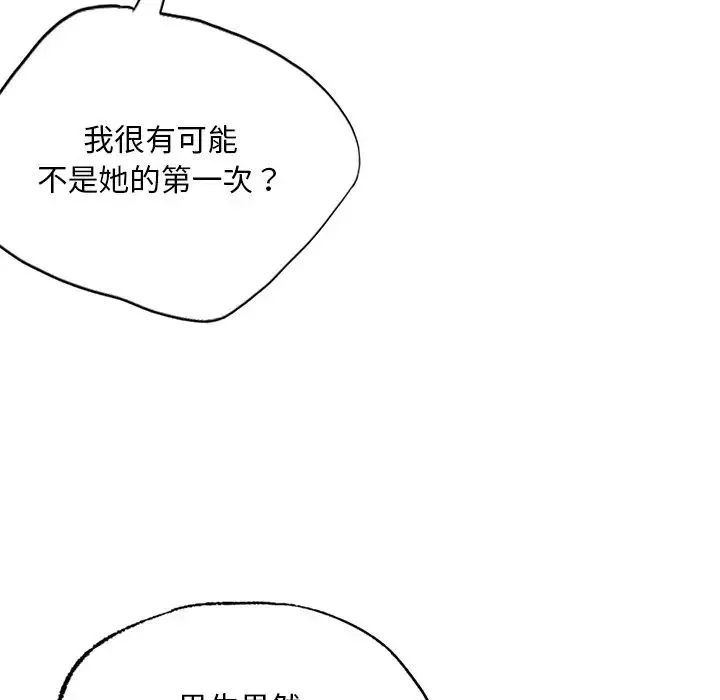 都市男女 - 第20話 - page 68