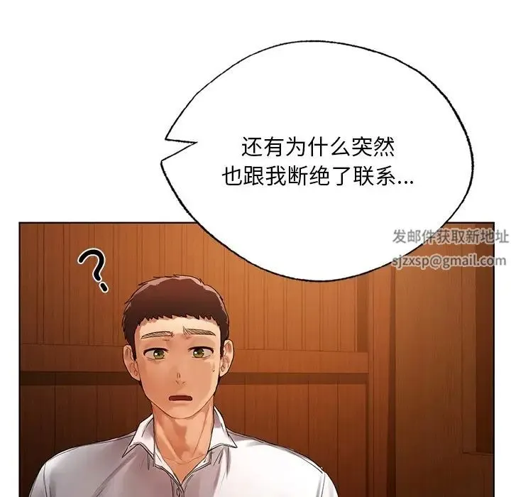 都市男女 - 第20話 - page 74