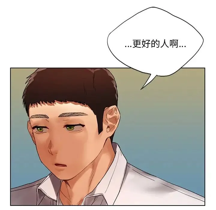 都市男女 - 第20話 - page 83