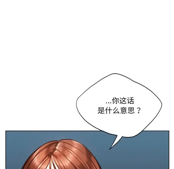 都市男女 - 第20話 - page 90