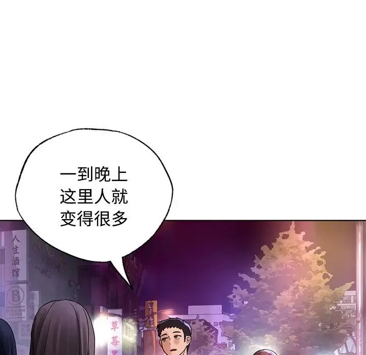 都市男女 - 第20話 - page 104