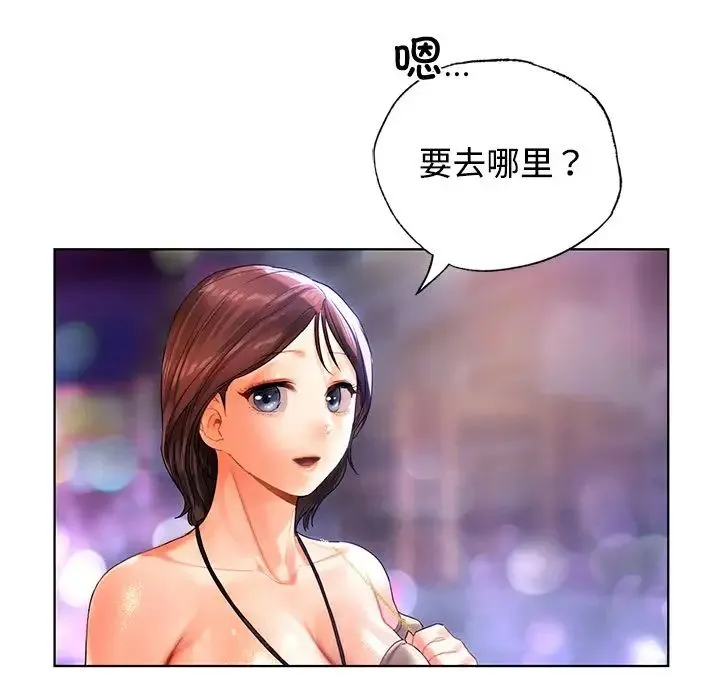 都市男女 - 第20話 - page 108