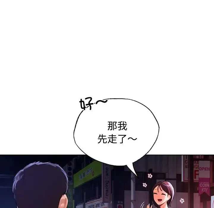 都市男女 - 第20話 - page 122